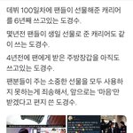 [EXO] 야경수 이거 넘 <b>감동</b>