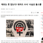 <b>박사</b>방사건VS 워마드수사사건 비교 N번방 미안할 필요가없는이유