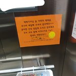[댓글부탁해] 우리 아파트 <b>엘베</b>에 이런거 있음