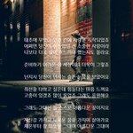 요즘 <b>세로</b>드립 감성글의 변화