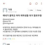 [이것좀봐봐] N번방처럼 ㅇㅇ대녀방이 있는거같아