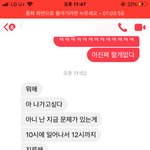 [댓글부탁해] 센<b>수</b>있는 답장 <b>추천</b>~~!!~!~해줄판녕