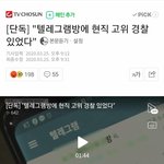 [드루와] 텔레그램 N번방 회원 레전드 떴다....