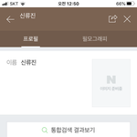 [댓글부탁해] 있지 류진 영화에 <b>단역</b>으로 나왔지나..