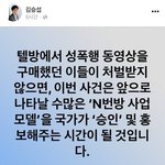 [드루와] n번방 손글씨 릴레이 <b>지목</b>받았는데