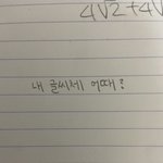 <b>글씨체</b> 추반 부탁