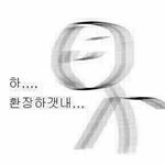 나 덕질하기 <b>최적</b>의 마인드임