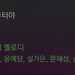 야들아 노래추천해줌