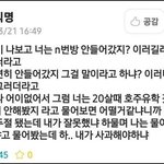 [댓글부탁해] 얘들아 나 n번방 <b>남자</b>들 <b>반응</b> 모르겠는거 하나 있어