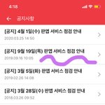 9월 19일 <b>판</b> 서비스 종료 진짜야...?