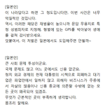 [댓글부탁해] 일본댓글반응 N번방 (<b>분노</b>주의)