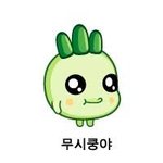 [19] <b>빛삭</b>) 얘도 좀 쎄한거같지않냐...