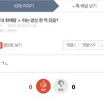[드루와] <b>이런</b> ㅂㅅ같은 <b>질문</b>은 왜 하는거야