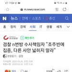 [<b>n</b>번방] 박사방 조주빈이 진짜 범인일까요?