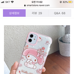 [댓글부탁해] 케이스 이거 산다 <b>만다</b>