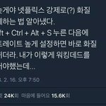 넷플릭스 <b>해킹</b>당한건지 봐줘
