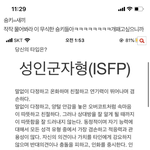 [드루와] 사진에 나온 <b>mbti</b> <b>검사</b> 어디서 함??