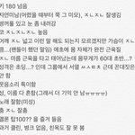 [댓글부탁해] 이 아이돌 <b>대체</b> 누굴까