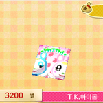 [드루와] 동숲 짤 있으면 나눠주라