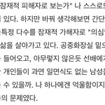 남자들 진짜 이런 <b>논리</b> 꼴보기 싫음