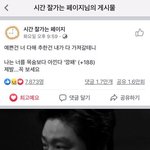 [댓글부탁해] 페북 시간 잘가는 페이지