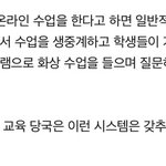 온라인수업 캠으로 안 함