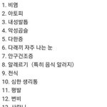 [댓글부탁해] 연예인도 굶어서 살빼?