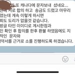 [개깊은빡침] 쓰레기업체폭로합니다 천만원상당사기당함 (갑질)대한...