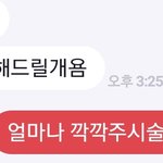 <b>이</b> 사람도 트<b>잇</b>터하겠지