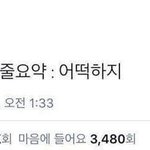[댓글부탁해] 얘들아 나 고민 좀 들어주라