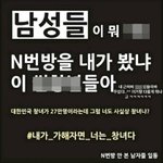 ㅅㅂ 내 전남친이 너도 창녀다 <b>해시</b>태그 올림