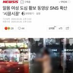 [드루와] 속보) 충북 음성에 여성 터미네이터 <b>출현</b> ㅗㅜㅑ