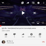 [19] 축제때 그냥음원말고 엠티아레나쓰는거 ㅇㄸ