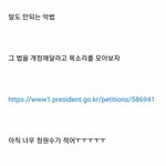 [드루와] 민식이법 <b>여시</b> 근황....