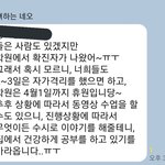 야..ㅋ 나 자가<b>격리</b> 권고 받음