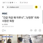 제발 퍼뜨려주세요. 제발 <b>민원</b>신청하세요!! [다른지역분들도 도와주세요ㅜㅜ]