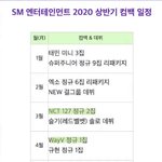 [NCT] 이거 찐<b>일까</b>