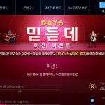[데이식스] 슈스제 <b>이벤트</b> 머야머야
