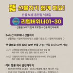 [위너] 인서들아 진입 정말 중요해