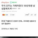 [드루와] n<b>번방</b> 진짜 가해자 나왔다......