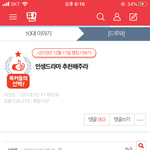 <b>이</b><b>쓰쓰</b> 글 안지웠던데 아직 있는데..?