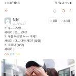 대학 새내기들 <b>에타</b>봐ㅋㅋ