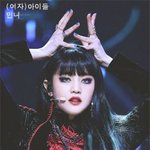 쎄게 생겼지만 알고보면 <b>말랑이</b>인 여돌
