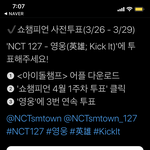 [NCT] 아이돌 챔프앱에서 엔시티<b>영웅</b> 3회투표하기
