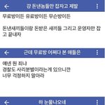 [댓글부탁해] <b>n</b>번방 영상 본사람 손 덜덜 떨며 조언 구하던대....