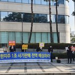 조용병 <b>연임</b> 주총 열리는 앞에서 '라임사태' 피해자들 "신한금융...