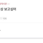 [꼭조언부탁] n번방 영상 보고 싶다는 남자