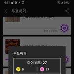 [NCT] 뮤빗 투표 팁...!!!!!