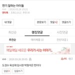 [방탄소년단] 이 글 <b>베</b>플 바꿔야될거같은데