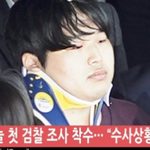 조주빈 첫 검찰 조사 <b>일부</b> 내용 공개